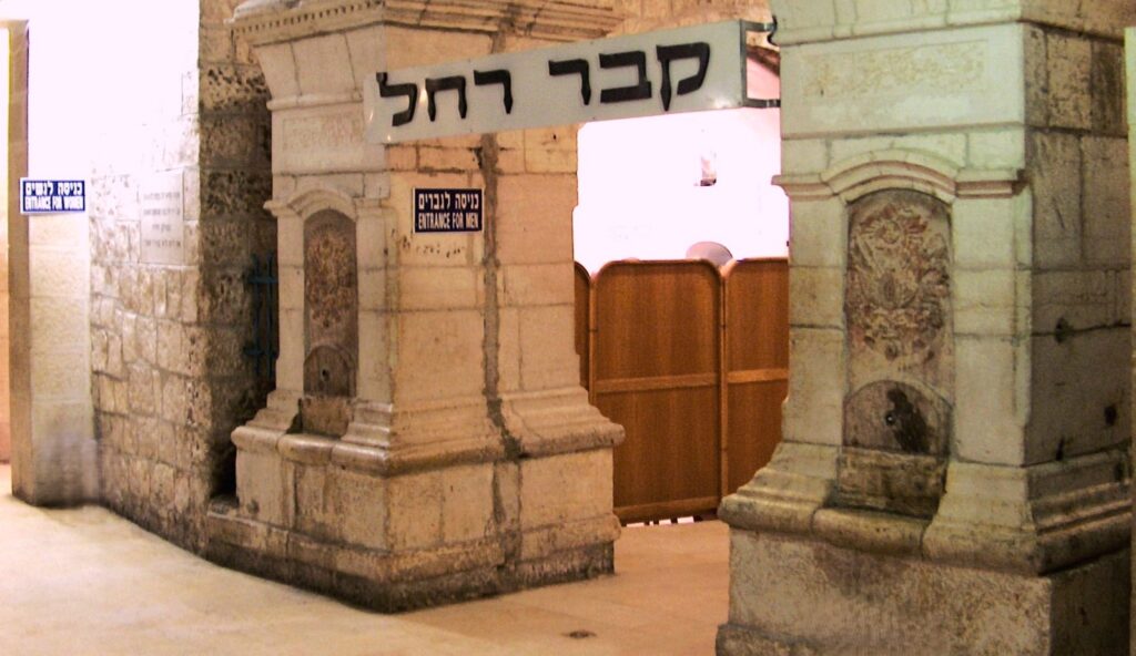 Das Grab der Rahel, nördlich von Betlehem. | © Michaeli (מיכאלי)/Wikimedia Commons